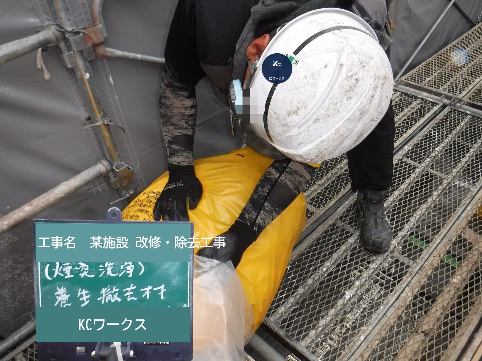 屋上の煙突でも2重梱包まで徹底されていました