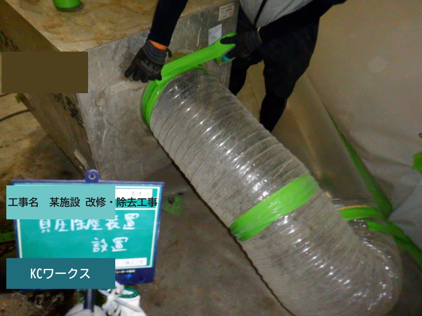 某商業施設 店舗内アスベスト除去工事