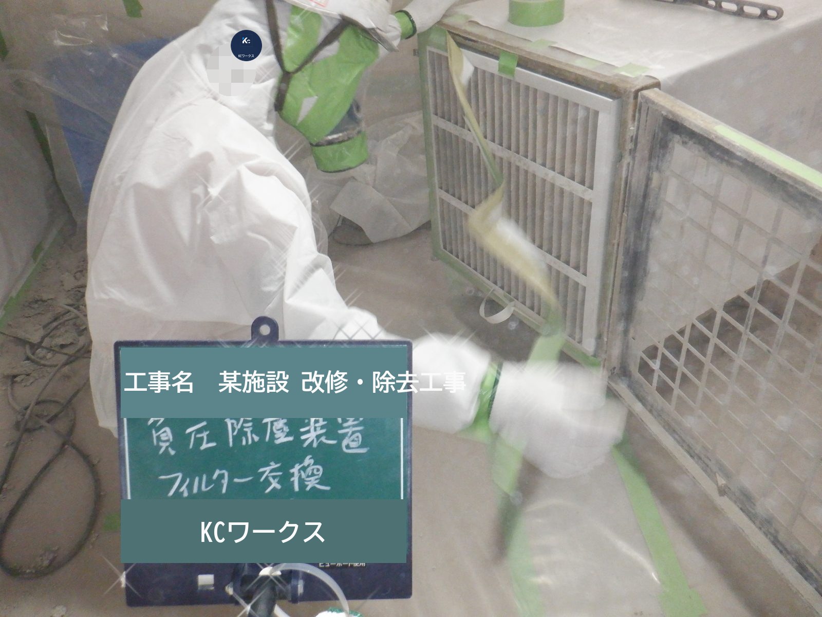 某医院 解体工事（アスベスト対応） 写真3