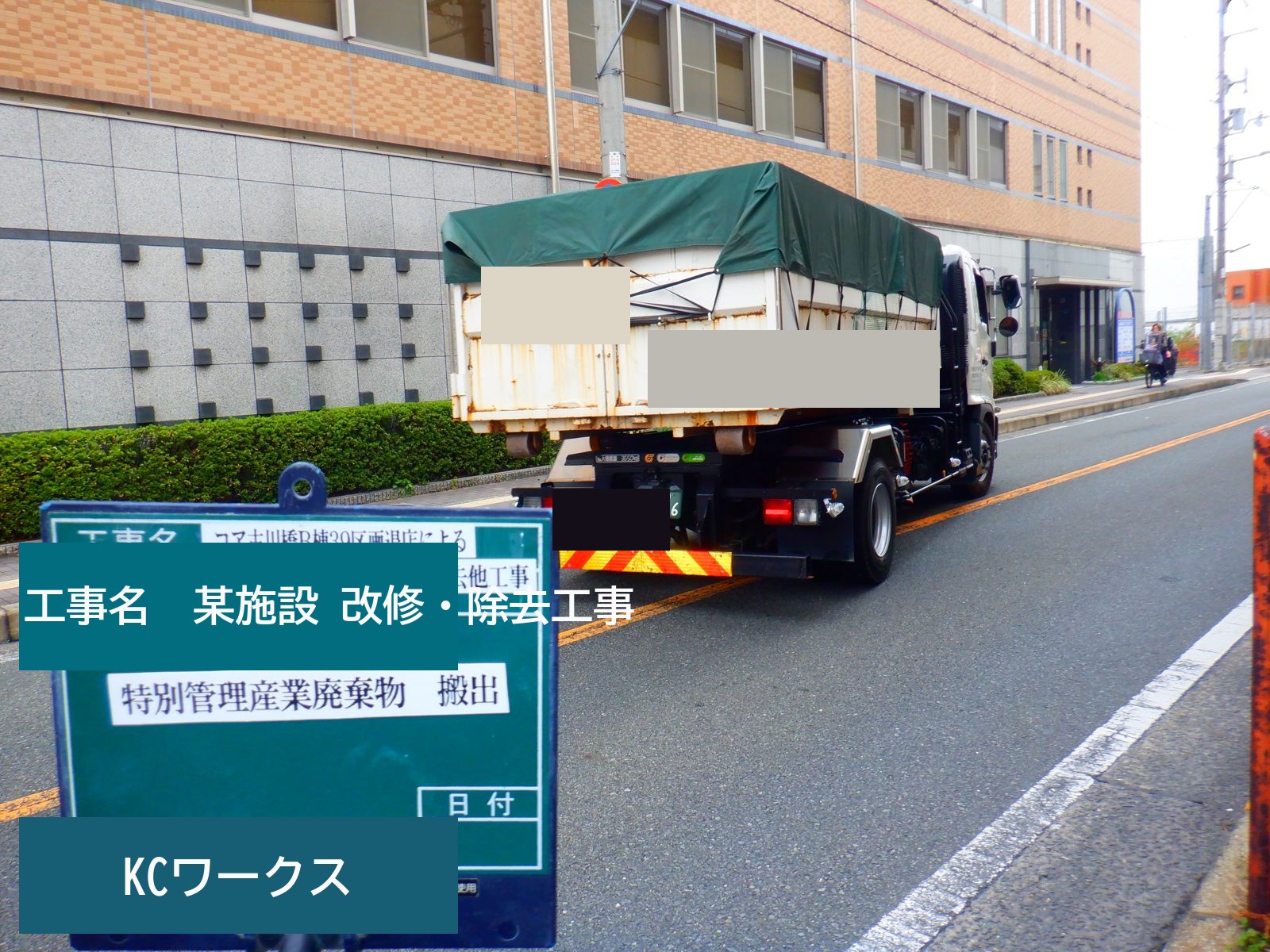某商業施設 店舗退店に伴うアスベスト除去工事 写真4