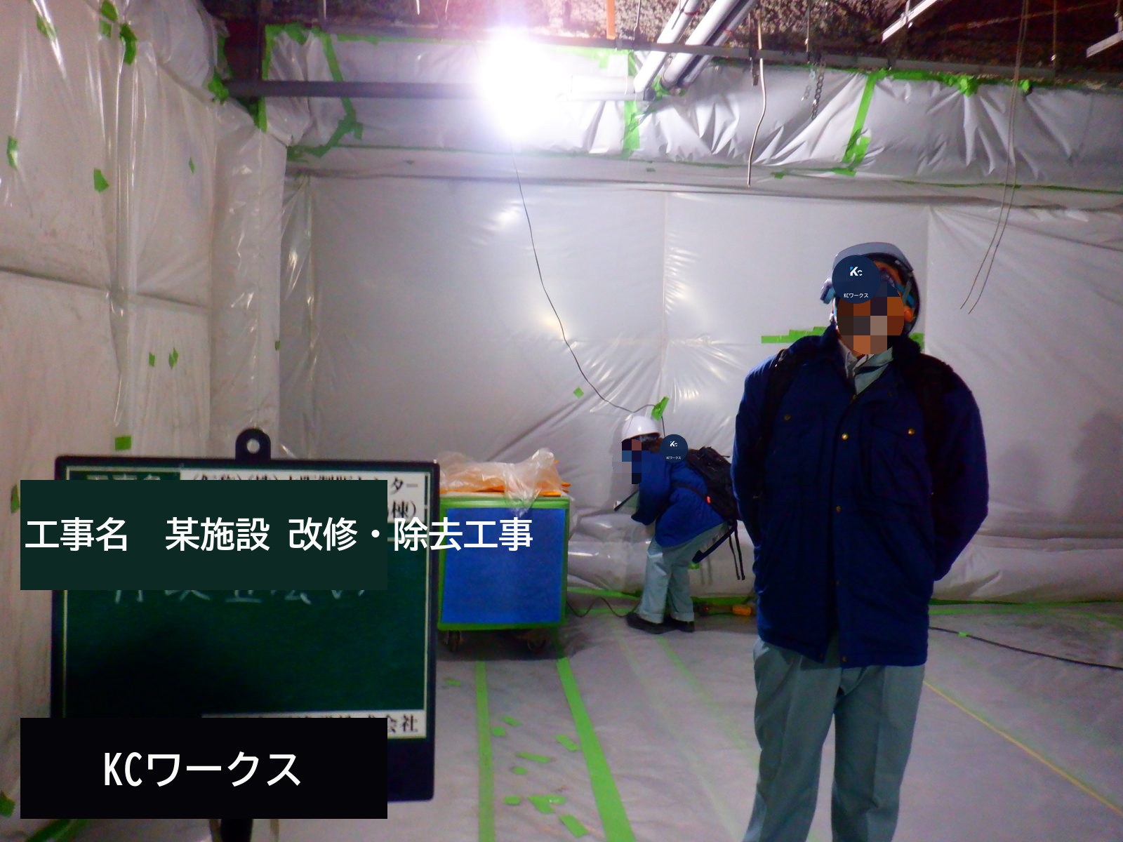 某工場 旧工場棟解体工事（石綿除去含む） 写真3