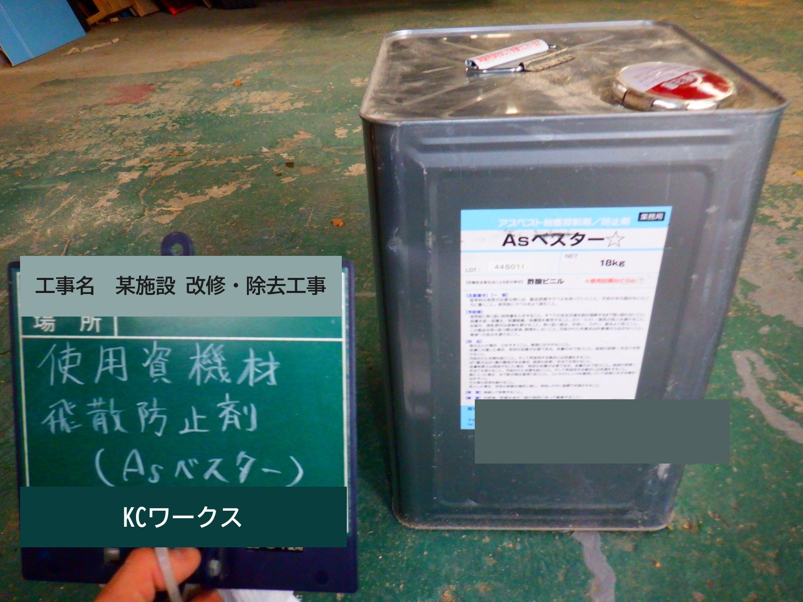 某オフィスビル 空調配管保温材アスベスト除去工事 写真3