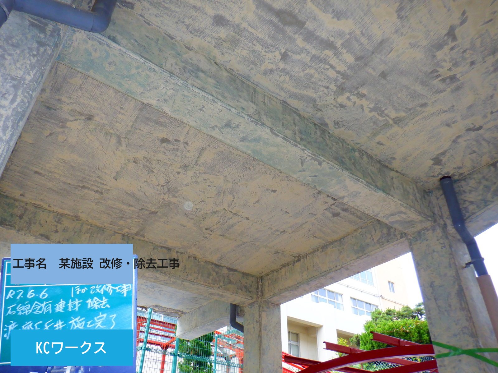 某市立小学校 昇降機設置その他改修に伴う撤去工事 写真3